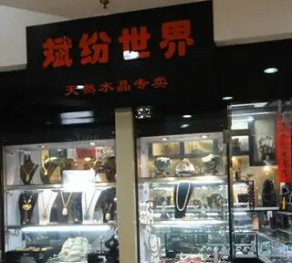 取淘宝店铺名字可以随便取吗？