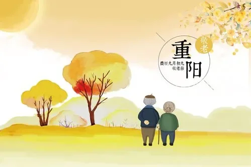 现在重阳节我们会做什么