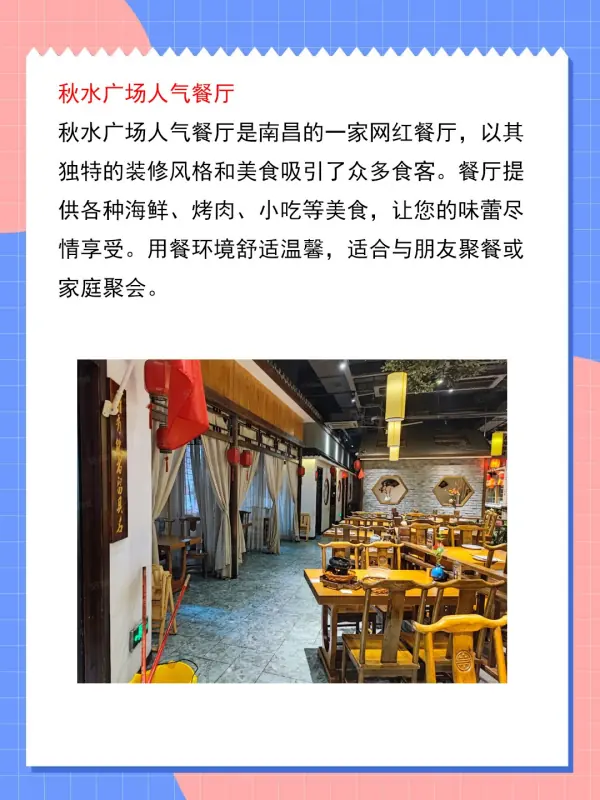 南昌自助餐厅排名榜