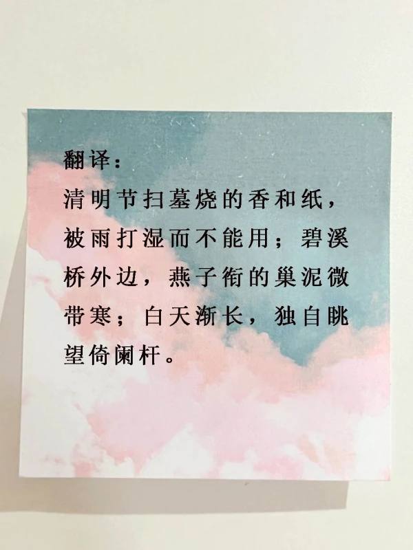 那些关于清明节的古诗