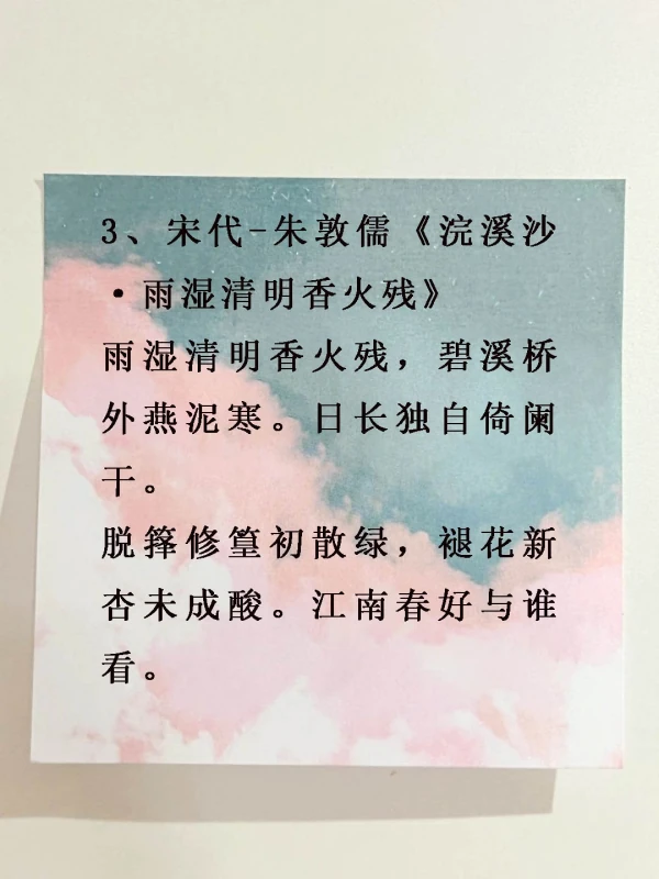 那些关于清明节的古诗