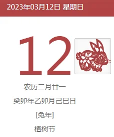 农历2月21是什么时候？